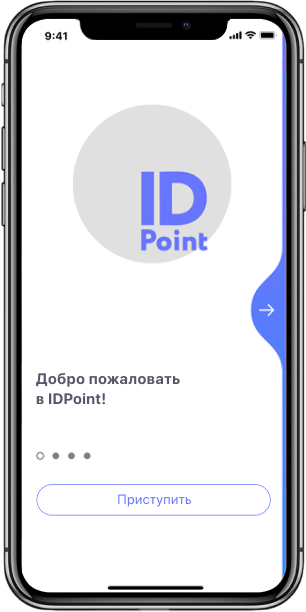 Мобильное приложение IDPoint